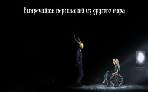 Lucid Dream Adventure 1.0.48. Скриншот 20