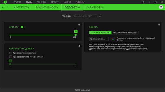Обзор Razer Basilisk V2: знакомая форма с новым наполнением