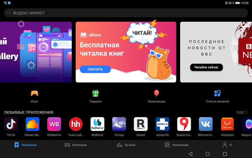 Обзор Huawei MediaPad M6 10.8: действительно конкурент бюджетному iPad?