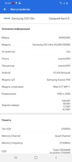 Обзор Samsung Galaxy S20 Ultra: телескоп, который помещается в карман