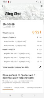 Обзор Samsung Galaxy S20 Ultra: телескоп, который помещается в карман