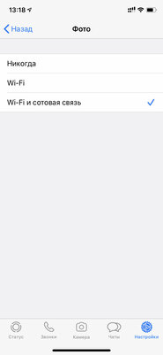 12 советов по WhatsApp*, которые упростят использование мессенджера