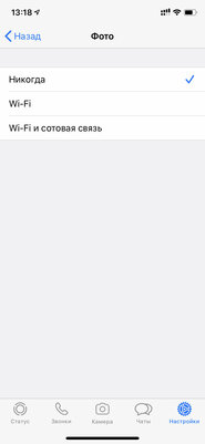 12 советов по WhatsApp*, которые упростят использование мессенджера