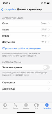 12 советов по WhatsApp*, которые упростят использование мессенджера