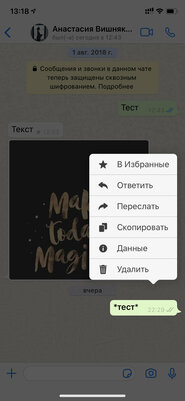 12 советов по WhatsApp*, которые упростят использование мессенджера