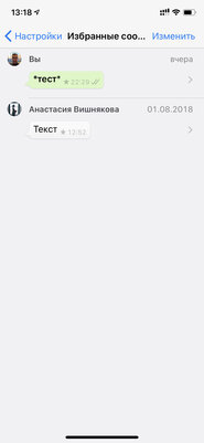 12 советов по WhatsApp*, которые упростят использование мессенджера