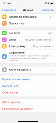 12 советов по WhatsApp*, которые упростят использование мессенджера