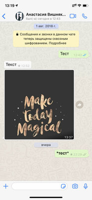 12 советов по WhatsApp*, которые упростят использование мессенджера