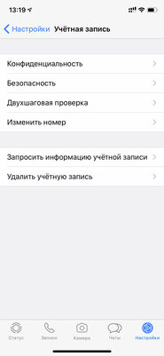 12 советов по WhatsApp*, которые упростят использование мессенджера