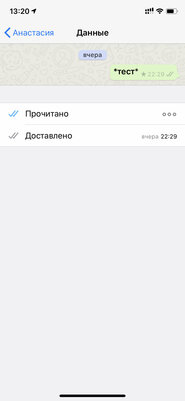 12 советов по WhatsApp*, которые упростят использование мессенджера