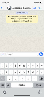 12 советов по WhatsApp*, которые упростят использование мессенджера