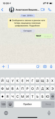 12 советов по WhatsApp*, которые упростят использование мессенджера