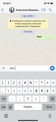 12 советов по WhatsApp*, которые упростят использование мессенджера