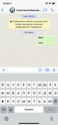 12 советов по WhatsApp*, которые упростят использование мессенджера