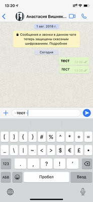 12 советов по WhatsApp*, которые упростят использование мессенджера