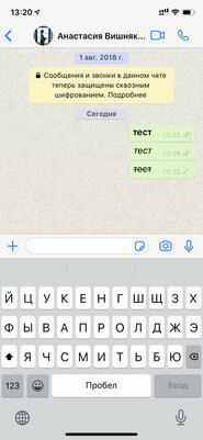 12 советов по WhatsApp*, которые упростят использование мессенджера