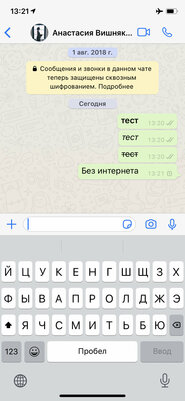 12 советов по WhatsApp*, которые упростят использование мессенджера