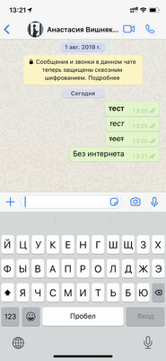 12 советов по WhatsApp*, которые упростят использование мессенджера