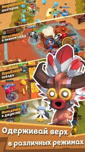 West Legends 1.1.4. Скриншот 3