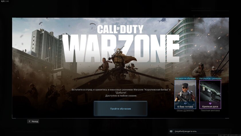 Обзор Call of Duty: Warzone. Зачем было столько тянуть