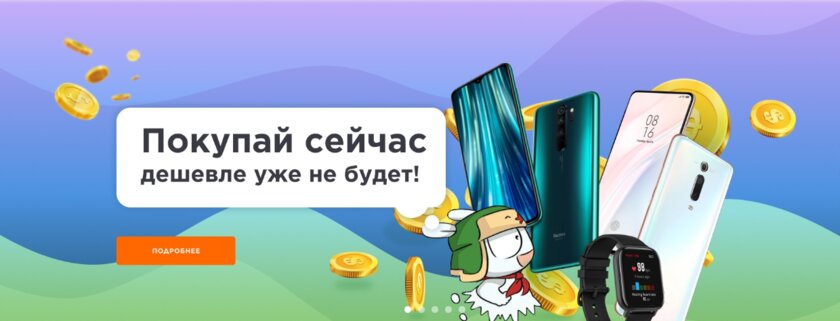 Xiaomi предупредила о подорожании смартфонов в России