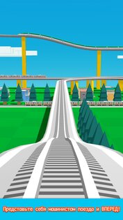 Train Go 3.6.0. Скриншот 9