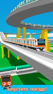 Train Go 3.6.0. Скриншот 11