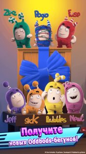 Oddbods Turbo Run 1.13.0. Скриншот 5