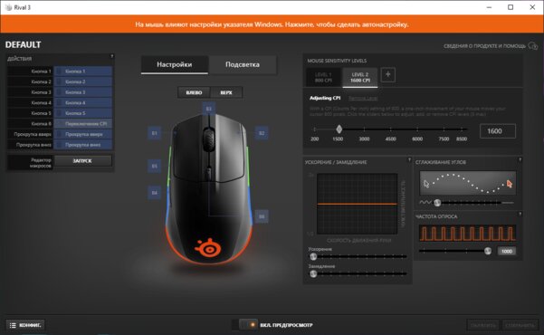 Обзор SteelSeries Rival 3: симметричный легковес