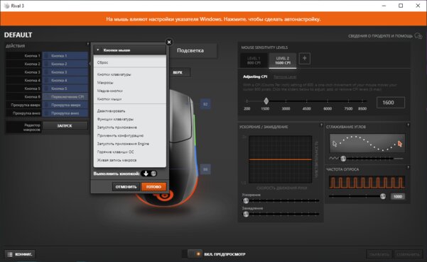 Обзор SteelSeries Rival 3: симметричный легковес