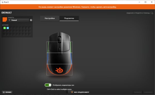 Обзор SteelSeries Rival 3: симметричный легковес