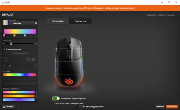 Обзор SteelSeries Rival 3: симметричный легковес