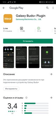 Обзор Samsung Galaxy Buds+: полезное обновление