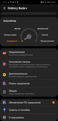Обзор Samsung Galaxy Buds+: полезное обновление