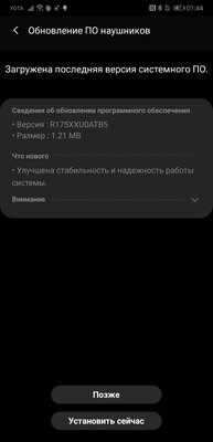 Обзор Samsung Galaxy Buds+: полезное обновление