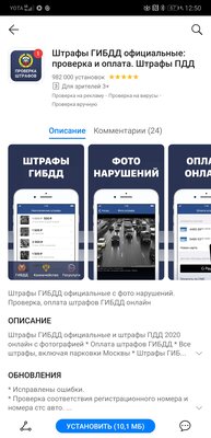 Как скачать бесплатно игры и программы на телефон Huawei или HONOR без Google Play