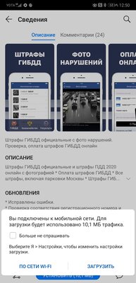 Как скачать бесплатно игры и программы на телефон Huawei или HONOR без Google Play