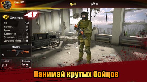 Wild Geese 1.77.6634. Скриншот 3