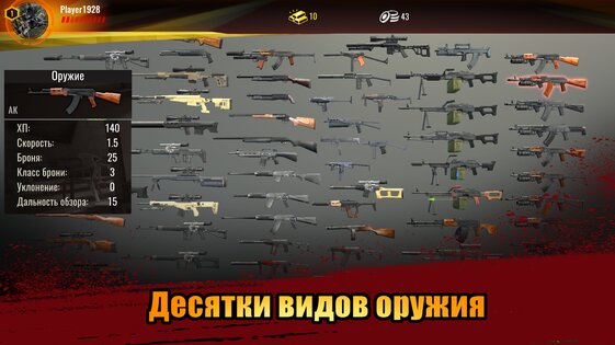 Wild Geese 1.77.6634. Скриншот 21