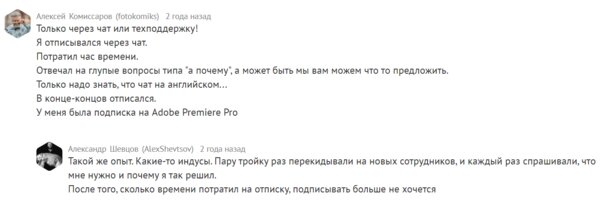 Инструкция: как отменить подписки на популярные сервисы — Отмена (аннулирование) подписки Adobe. 1