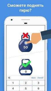 Easy Game 2.38.0. Скриншот 3