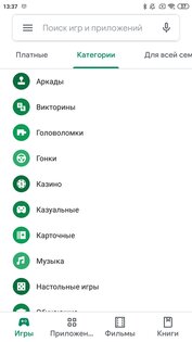 Google Play Маркет 47.2.20. Скриншот 3