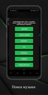 Радио 4you 7.0. Скриншот 4