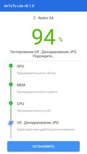 AnTuTu Lite 10.0.4-OB4. Скриншот 5