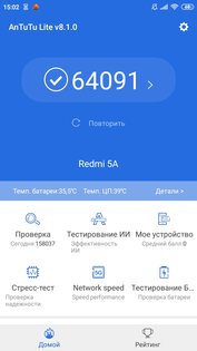 AnTuTu Lite 10.0.4-OB4. Скриншот 7