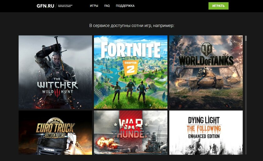 GeForce NOW стал бесплатным в России, но только на месяц