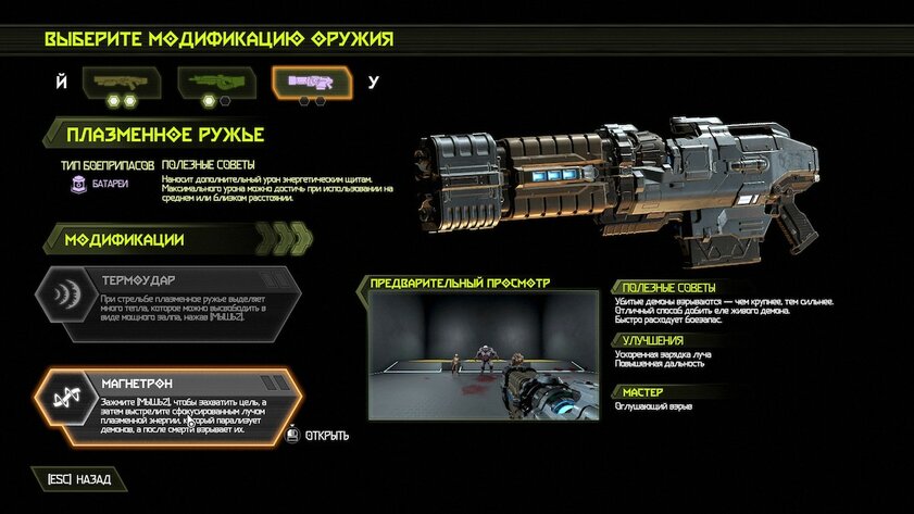 Обзор Doom Eternal. Долгожданная эволюция