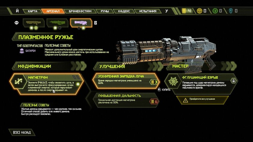 Обзор Doom Eternal. Долгожданная эволюция