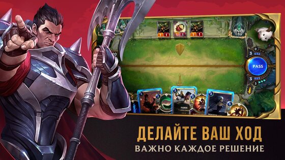 LoR Legends of Runeterra 06.04.009. Скриншот 5