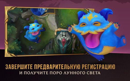 LoR Legends of Runeterra 06.04.009. Скриншот 9